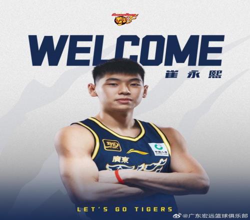 終于官宣！崔永熙暫停NBA追夢(mèng)回歸CBA，廣東鋒線(xiàn)咸魚(yú)翻身