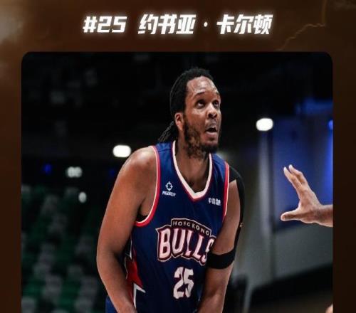 天生贏家！約書亞卡爾頓上演NBL和CBA三連冠