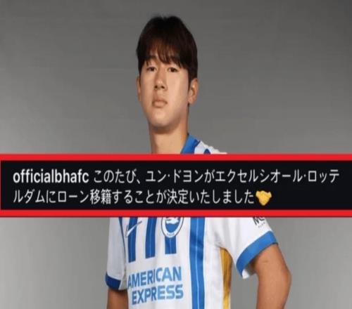 有前科，布萊頓官宣隊(duì)內(nèi)韓國(guó)小將外租時(shí)曾經(jīng)使用日語(yǔ)