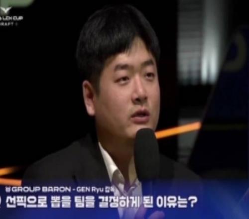 GEN教練Ryu：我認為他們是最棒的隊伍我將選擇T1戰(zhàn)隊