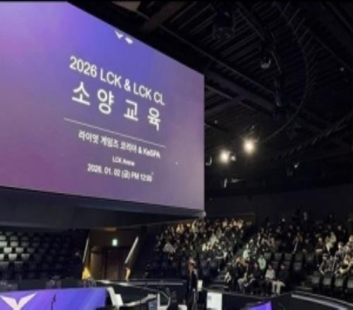 韓媒：Riot為選手和教練在2026賽季前開(kāi)展了素質(zhì)教育約150人參加