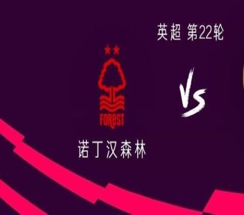 阿森納客戰(zhàn)諾丁漢森林：哲凱賴什、馬丁內(nèi)利、馬杜埃凱首發(fā)