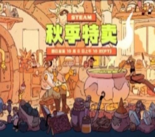 Steam秋季特賣開啟：荒野大鏢客2平史低69.75元多款游戲新史低
