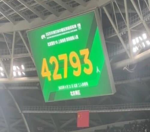 關(guān)鍵戰(zhàn)役！今晚國安VS海港北京工人體育場上座人數(shù)為42793人