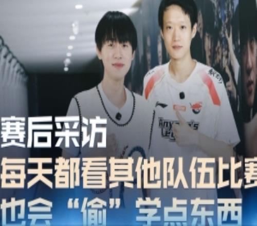 Ming采訪shanks：每天都在“偷”學(xué)TES和BLG比賽有信心拿下對手