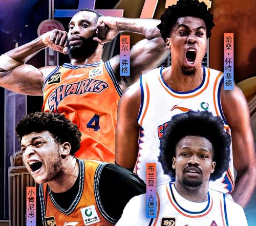 正式就位！上海大牌外援與球隊完成會合，新賽季能否改變爭冠格局