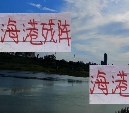 亞冠就該是練小孩最佳機會(huì )！可惜海港殘陣連就剩下一個(gè)新力軍