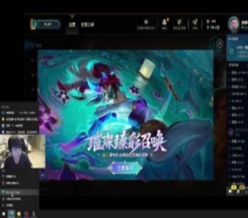 電競歌手跨界開黑！姿態(tài)直播與男歌手王赫野雙排英雄聯(lián)盟