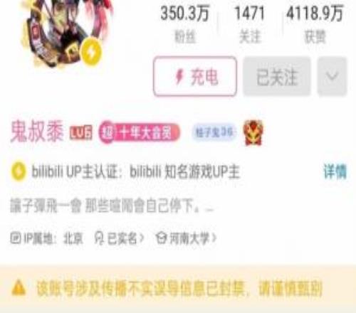 B站百萬粉絲博主被封禁！疑似得罪米哈游被制裁