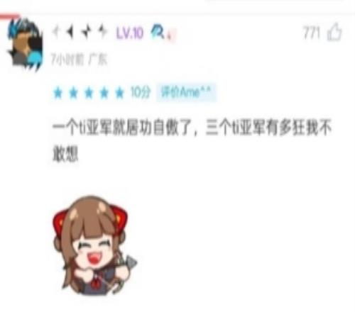 DOTA2新?！熬庸ψ园痢盭G戰(zhàn)勝VG評(píng)論區(qū)：1個(gè)亞軍=居功自傲x1