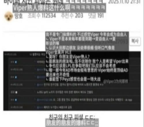 媒體人：Viper不想續(xù)約HLE應(yīng)該比較確定Knight加Viper雙C怎么說(shuō)