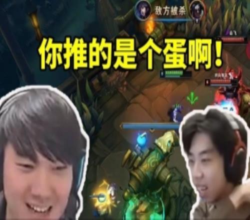 JKL看XDD沙皇一推三把隊(duì)友全殺光還反被嘲諷：這還職業(yè)選手呢！