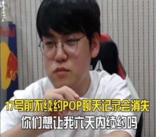 Gumayusi談合同情況：只剩六天了你們想讓我六天內續約嗎