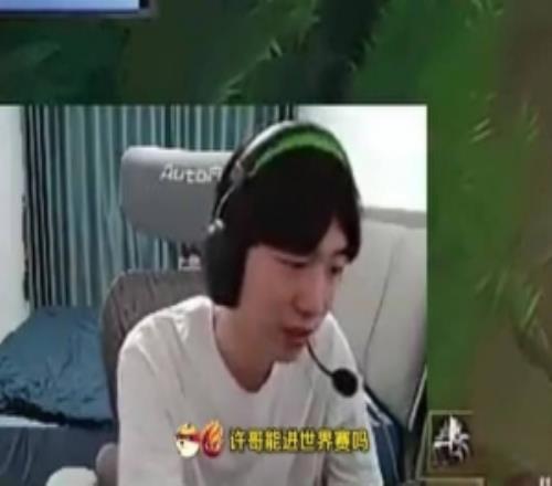 許哥和小虎誰進(jìn)世界賽難Cryin：兩個(gè)都進(jìn)不了不用分析！