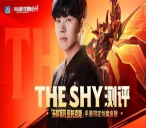 LOL手游發(fā)布劍魔皮膚預告：TheShy親自參與皮膚配色和細節設計