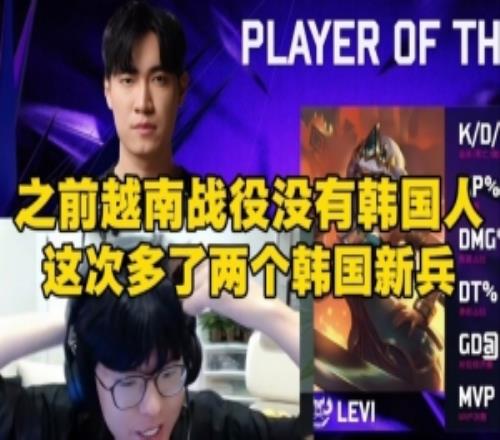 jiejie看JDG輸GAM：之前戰(zhàn)役沒有韓國人！這次多了兩個韓國新兵！