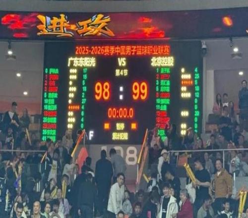 CBA廖三寧再演絕殺北控男籃客場(chǎng)爆冷擊敗廣東