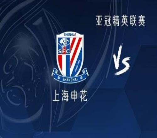 申花vs蔚山：雙方均三外援，李可、高天意首發(fā)，劉誠宇出戰(zhàn)