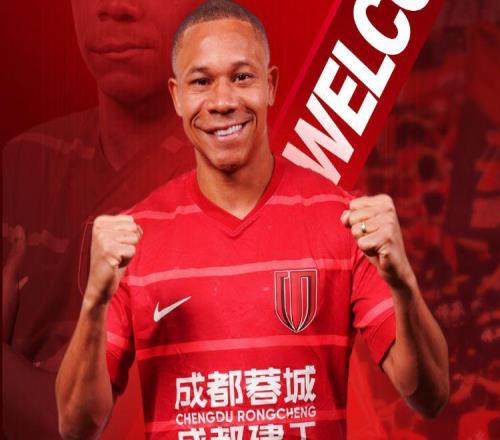 中超轉(zhuǎn)會動態(tài)：成都蓉城官宣冬窗首個(gè)外援，周定洋被曝轉(zhuǎn)投保級隊(duì)