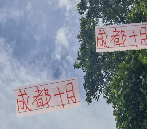 成都蓉城10月賽程出爐能否反超海港力壓申花就看本月