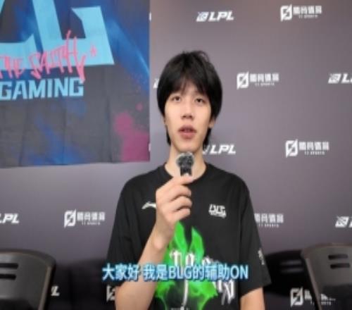 直播吧專訪BLG.ON：這個冠軍來的不容易世界賽想交手Keria和Duro