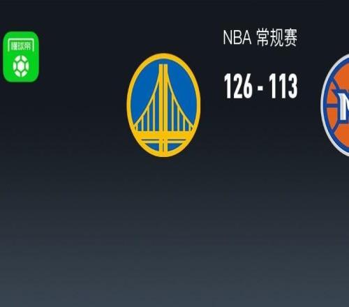 勇士126113尼克斯，巴特勒32+8，庫(kù)里27+7，阿奴諾比25分