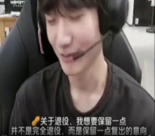 Peanut回應退役：未來并不是完全退役，會保留一點復出的意向