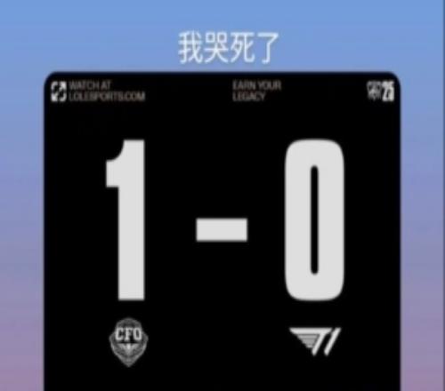 戰(zhàn)勝T1后，CFO主教練Chawy發(fā)文：我哭死了