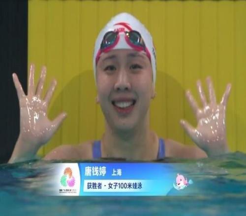 女子100米蛙泳：上海選手唐錢婷游出1分05秒36，奪得金牌