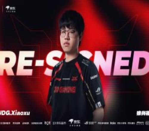 JDG俱樂部官宣：和上單選手Xiaoxu續(xù)約至2026賽季！
