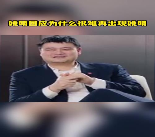 姚明曾替球迷分析：现在为什么出不了姚明或李娜了