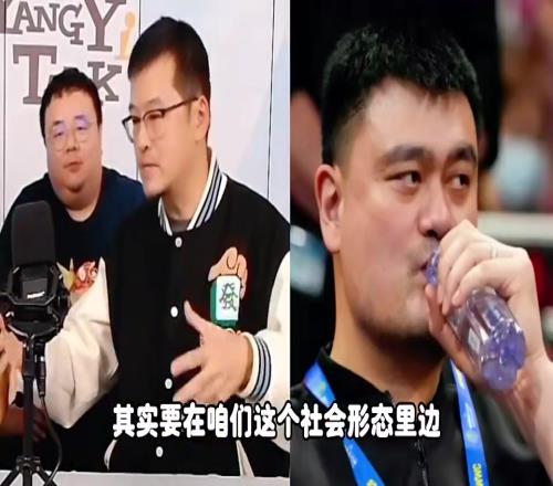 杨毅：姚明当初上任是领导点名要求的，希望他卸任后能干擅长的事