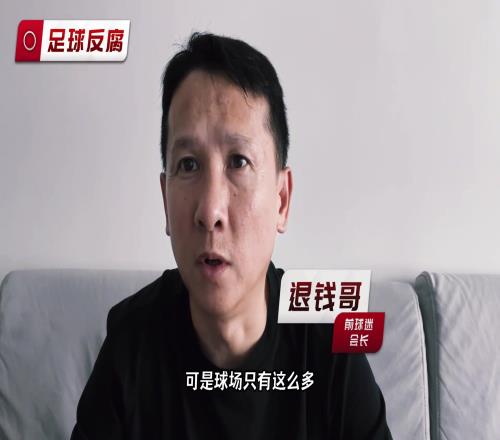 笑死！退钱哥“落网”了！李铁：让你模仿不是让超越啊