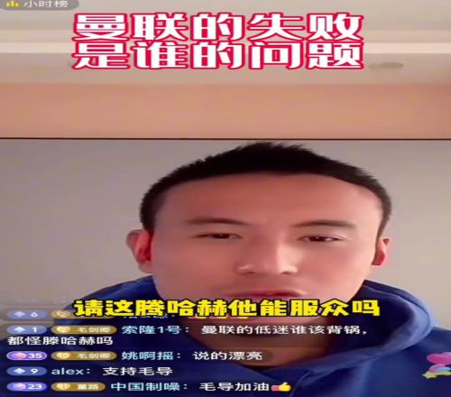 毛剑卿：伤停补时上C罗，这种管理层请滕哈赫这种教练能服众