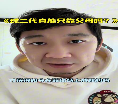 张镇麟是靠妈妈才有今天成就贾磊：说这话完全就是不懂体育