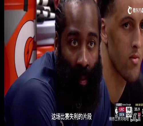 徐静雨感慨：小卡让人失望了，哈登这一刻就像踢飞点球的巴乔！
