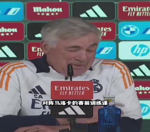 你们玩吧！西媒：安切洛蒂突然取消训练课，此举震惊了全队！