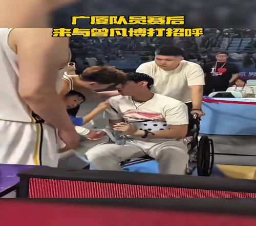 场下是朋友！孙铭徽胡金秋朱俊龙赛后与受伤曾凡博打招呼