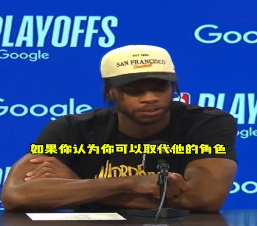 希尔德：没人能填补库里的空缺，他就像是被天使和上帝眷顾的人