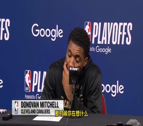 不甘心！米切尔赛后发布会连说四遍：我不想相信
