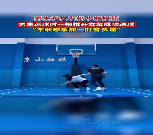 不是哥们，对自己女朋友都铁肘开路啊