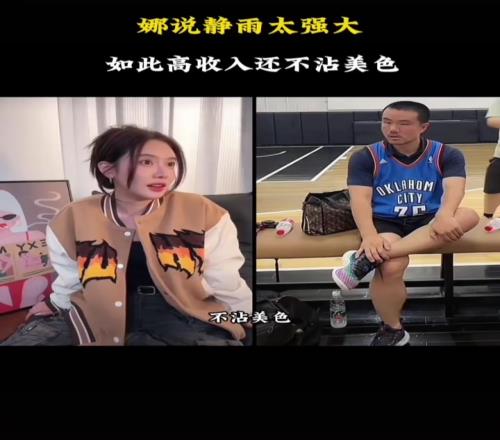 美娜时曾夸静雨：高收入男人不沾美色太强大了终究我配不上他