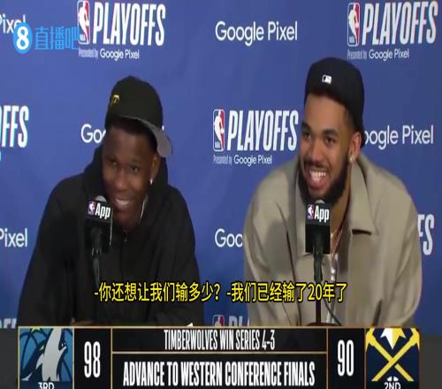 分开还是赢家！唐斯&华子去年吐槽：还要我们输多久都输20年了