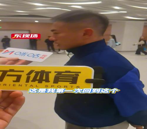 于汉超非常感激家乡球迷的热情欢迎,目前专注于帮助申花争冠