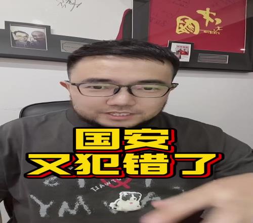 潘伟力：北京国安队又犯错了，但我觉得可以理解