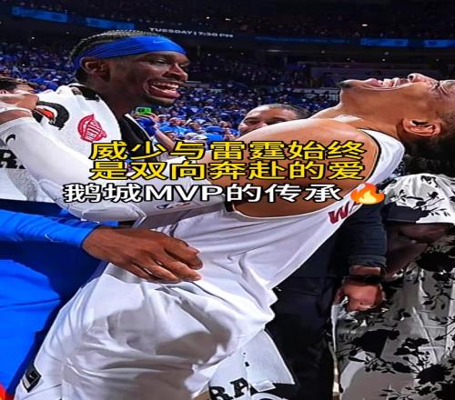 威少这开心的样子好像是自己赢了！