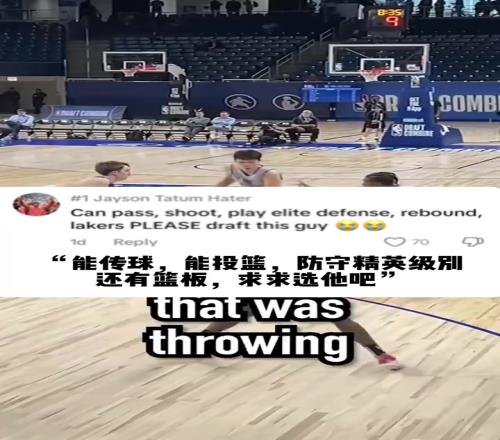凭借试训的优异表现，杨瀚森的选秀呼声还是挺高的