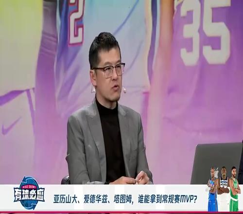 MVP即将公布！杨毅此前：看好亚历山大成为新赛季MVP