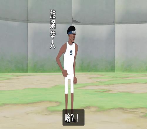 网友恶搞动画：这就是新科MVP的圆柱体吗！