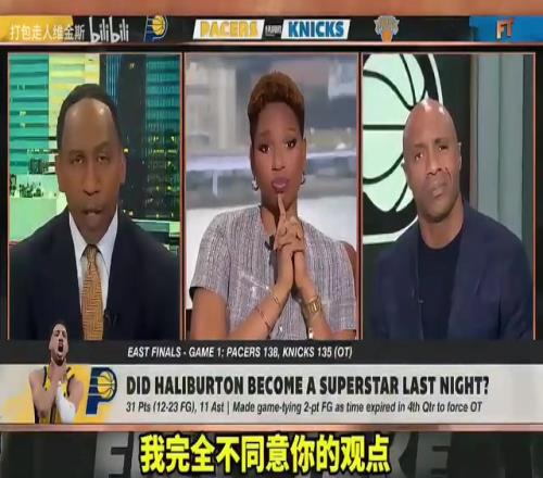 认可吗A史密斯：哈利伯顿是明星球员，但他不是顶级球员！